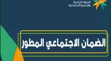 الضمان الاجتماعي.. رابط وخطوات التسجيل في معاش الضمان للحصول على الدعم المالي