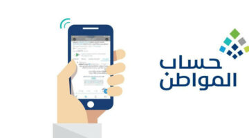 صدمة لهؤلاء المستفيدين!! إعلان حساب المواطن عن تقليل قيمة الدعم في شهر فبراير لهؤلاء المستفيدين