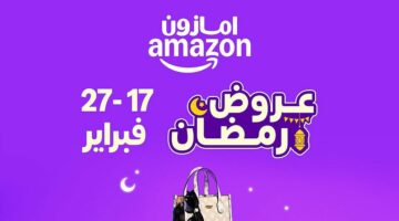 أمازون السعودية تطلق أضخم تخفيضات رمضان.. عروض مذهلة وفرصة للمساهمة في الخير