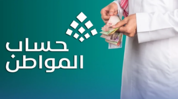 البرنامج يرد ويوضح خطوات معرفة سبب عدم الأهلية في حساب المواطن لشهر مارس 2025 وموعد صرف دعم شهر مارس